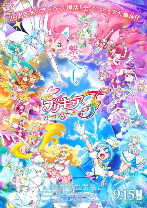 pretty cure|pretty cure release date.